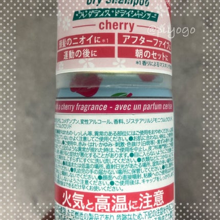 フレグランスドライシャンプー CH/バティスト/ドライシャンプーを使ったクチコミ(2枚目)