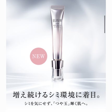 エリクシール ホワイト スポットクリアセラム WT/エリクシール/美容液を使ったクチコミ(6枚目)