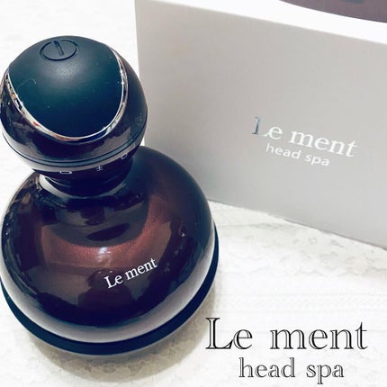 ルメント ヘッドスパ/Le ment/ヘッドマッサージャーを使ったクチコミ(1枚目)