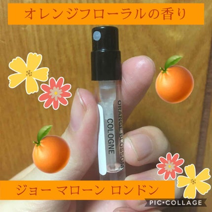 オレンジ ブロッサム コロン/Jo MALONE LONDON/香水(レディース)を使ったクチコミ(1枚目)
