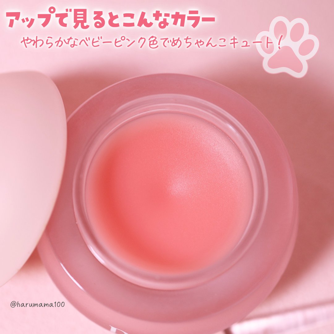 チャビもちゼリーパウパウリップマスク/Dinto/リップマスクを使ったクチコミ（3枚目）