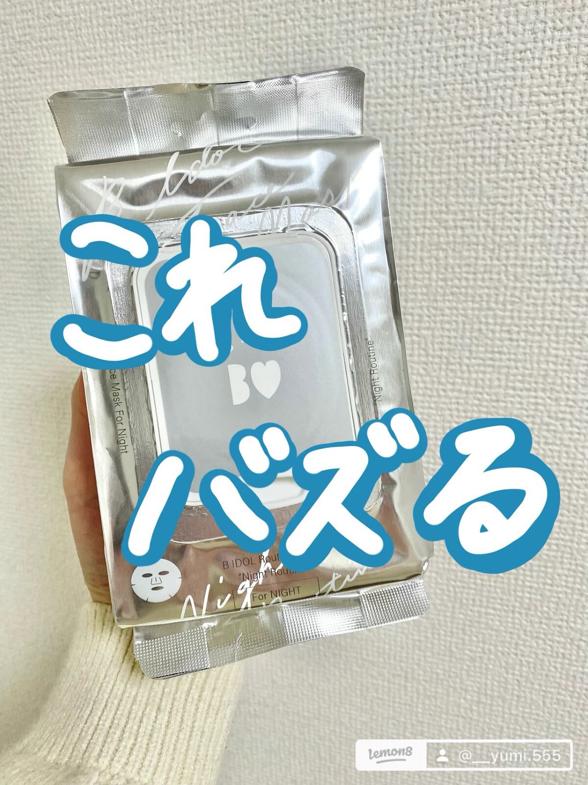 ルーティンマスク(メイクルーティン)/b idol/シートマスク・パックを使ったクチコミ（1枚目）