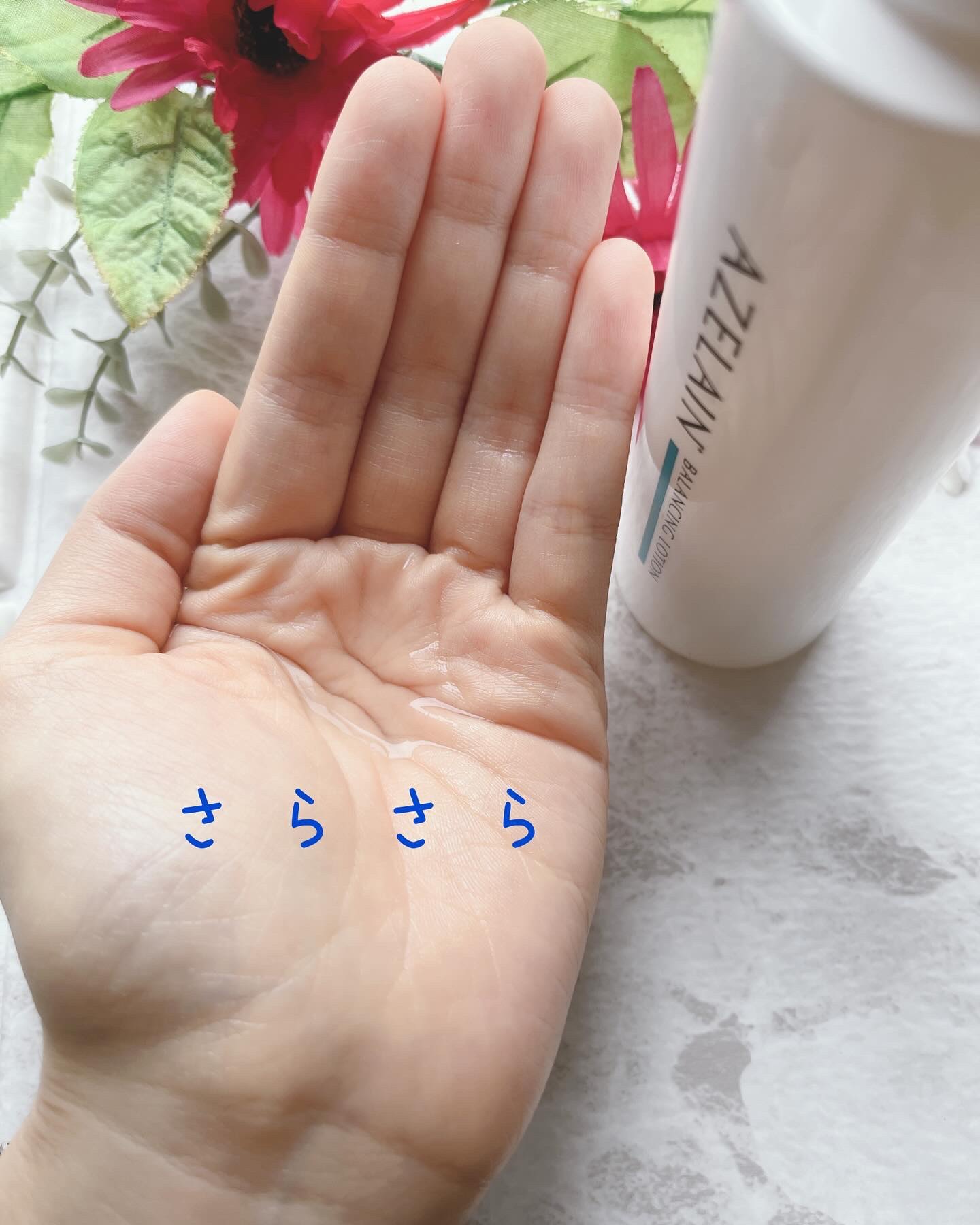 AZLAIN　化粧水　AZバランシングローション/AZELAIN/化粧水を使ったクチコミ（2枚目）