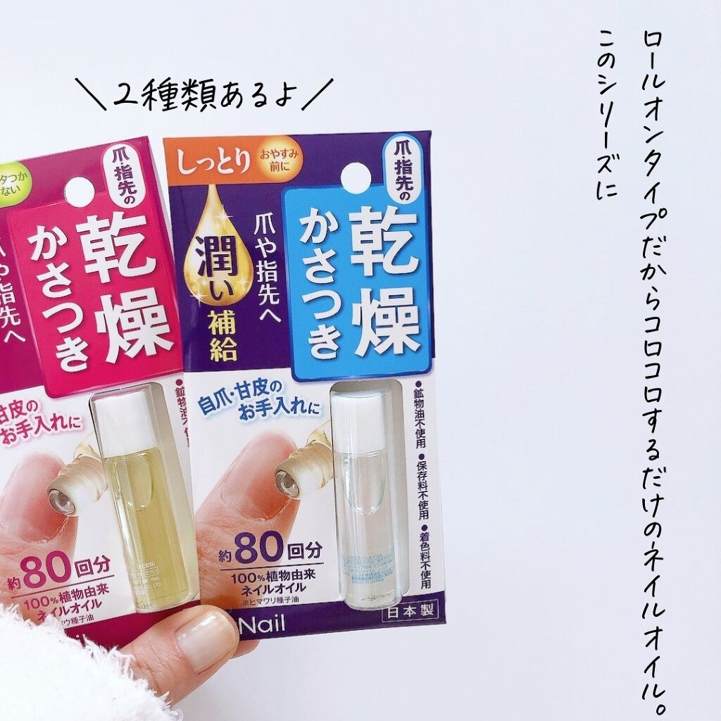 もかちゃん on LIPS 「除光液なのに臭くない!しかも珍しいロールオンのネイルリムーバー..」(2枚目)