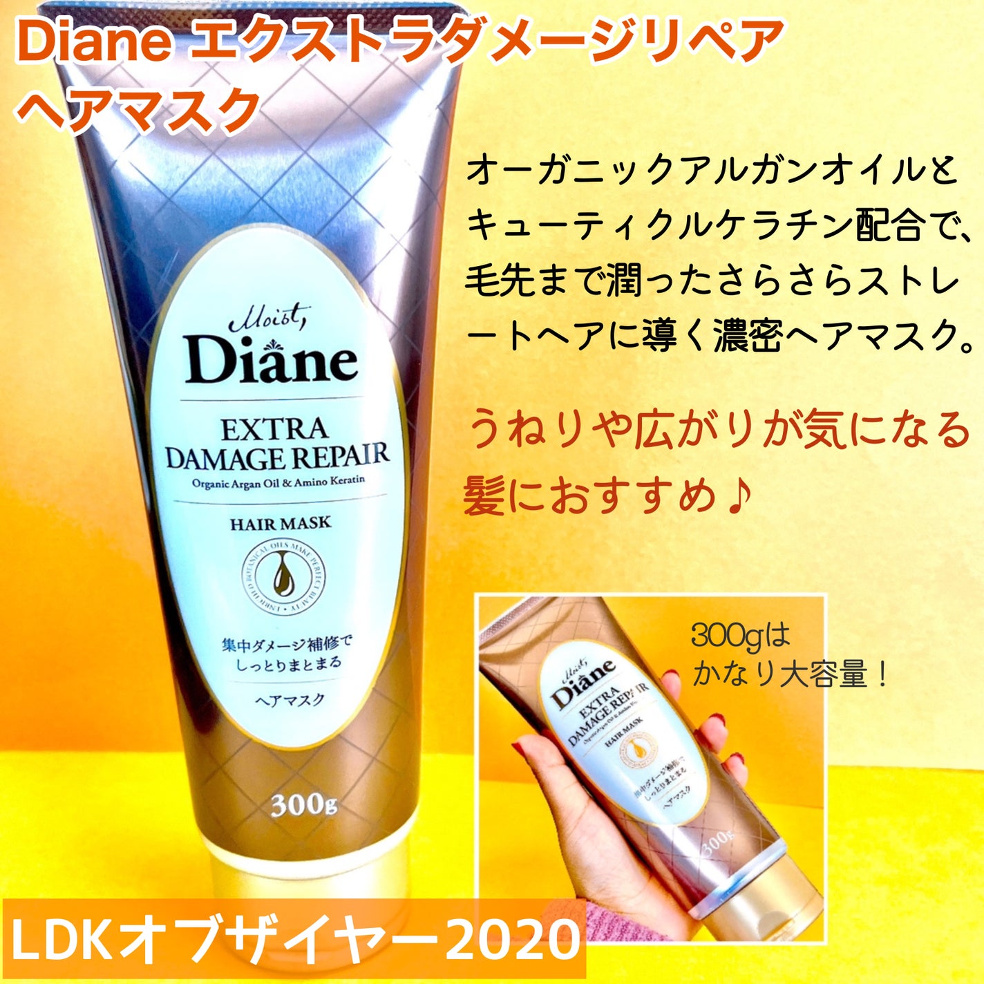 パーフェクトビューティ モイストダイアン エクストラダメージリペア シャンプー/トリートメント/ダイアン/市販シャンプーを使ったクチコミ(4枚目)