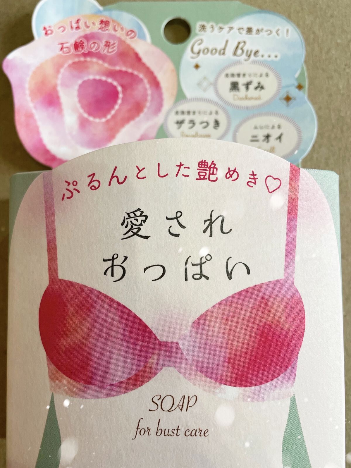 愛されおっぱい/ペリカン石鹸/ボディ石鹸を使ったクチコミ（1枚目）