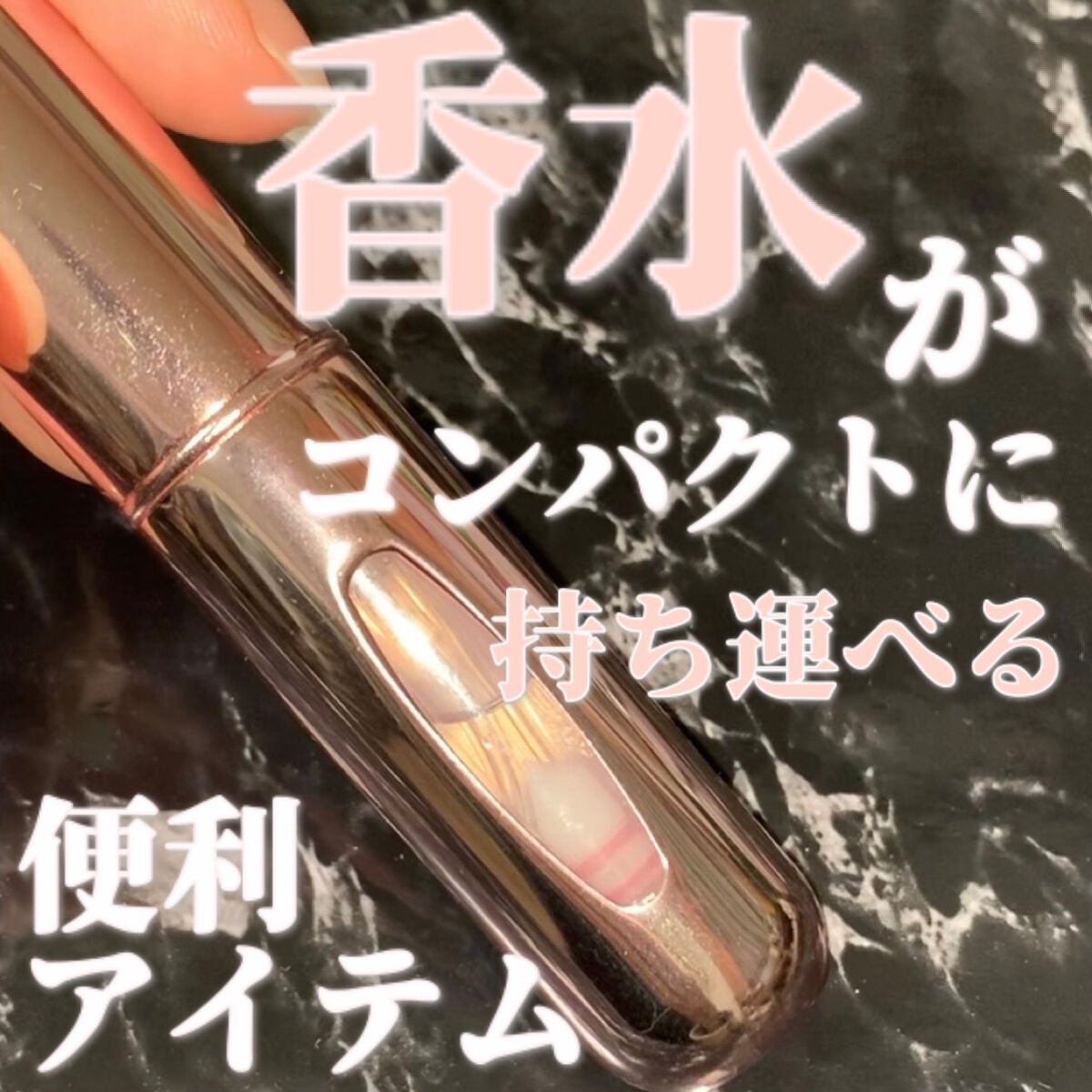 底部充填方式アトマイザー/DAISO/その他を使ったクチコミ(1枚目)