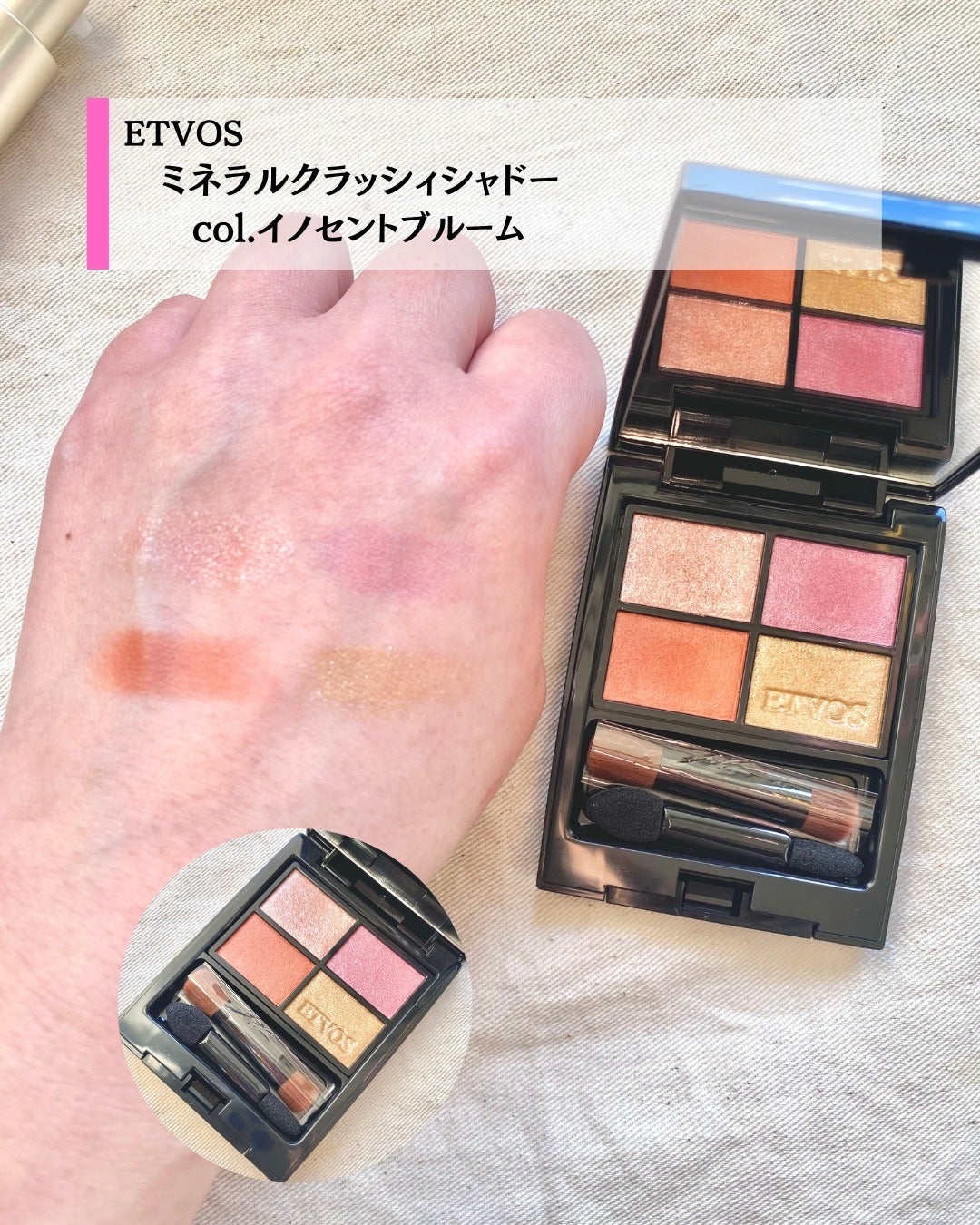 ミネラルクラッシィシャドー/エトヴォス/アイシャドウパレットを使ったクチコミ(3枚目)