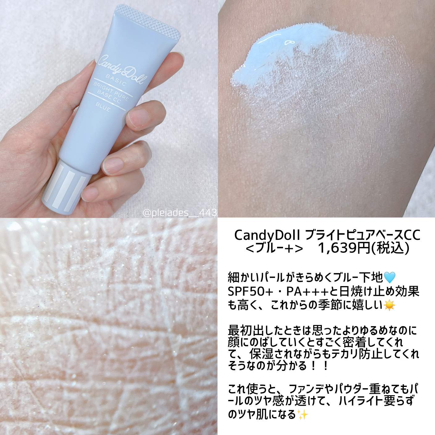 ブライトピュアベースCC/CandyDoll/CCクリームを使ったクチコミ（3枚目）