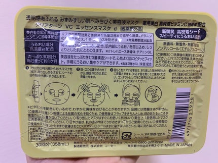 エッセンスマスク (ビタミンC)/クリアターン/シートマスク・パックを使ったクチコミ(2枚目)