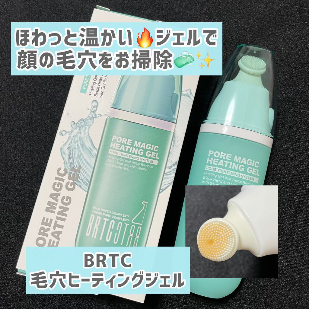 ポアゼロクリアジェル/BRTC/ピーリングを使ったクチコミ（1枚目）