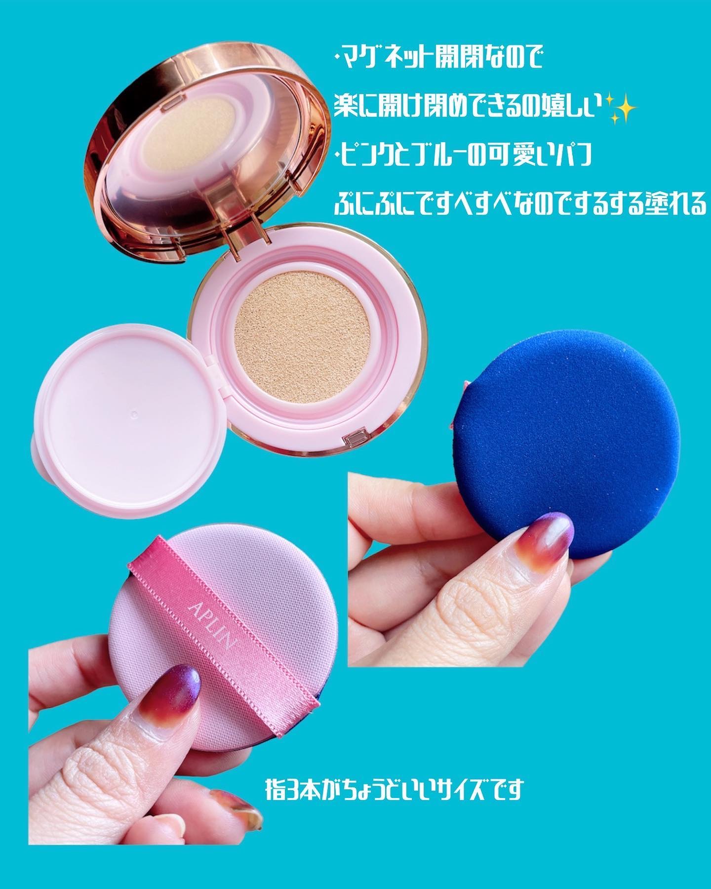 ピンクティーツリーカバーアップグロウクッション/APLIN/クッションファンデーションを使ったクチコミ（2枚目）