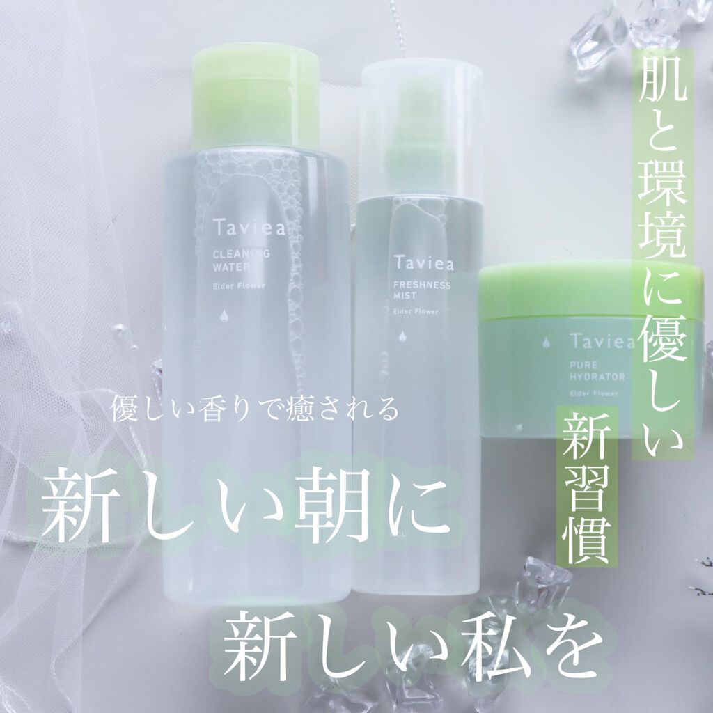 クリーニングウォーター ef／of/タヴィア /化粧水を使ったクチコミ（1枚目）