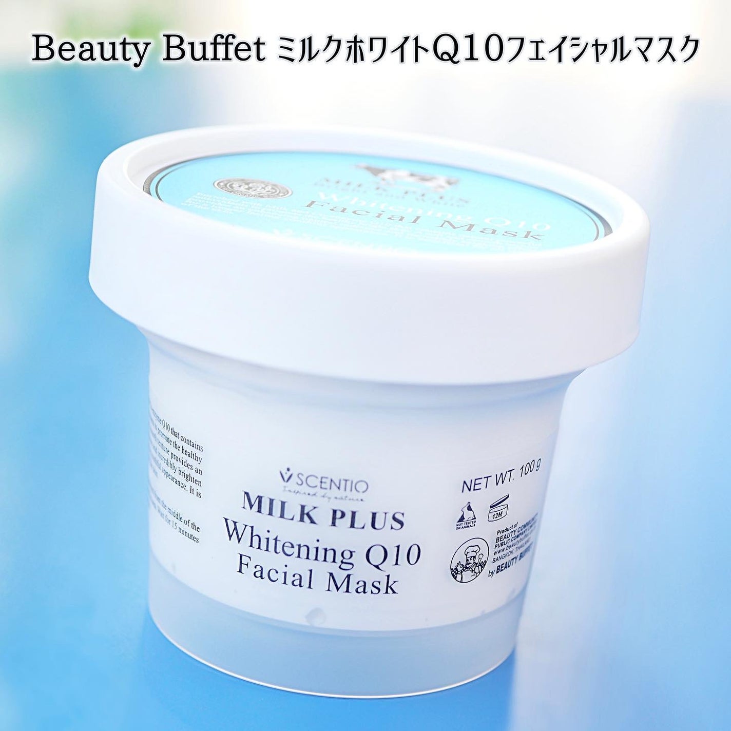 ミルクホワイトQ10フェイシャルマスク/Beauty Buffet/シートマスク・パックを使ったクチコミ(2枚目)