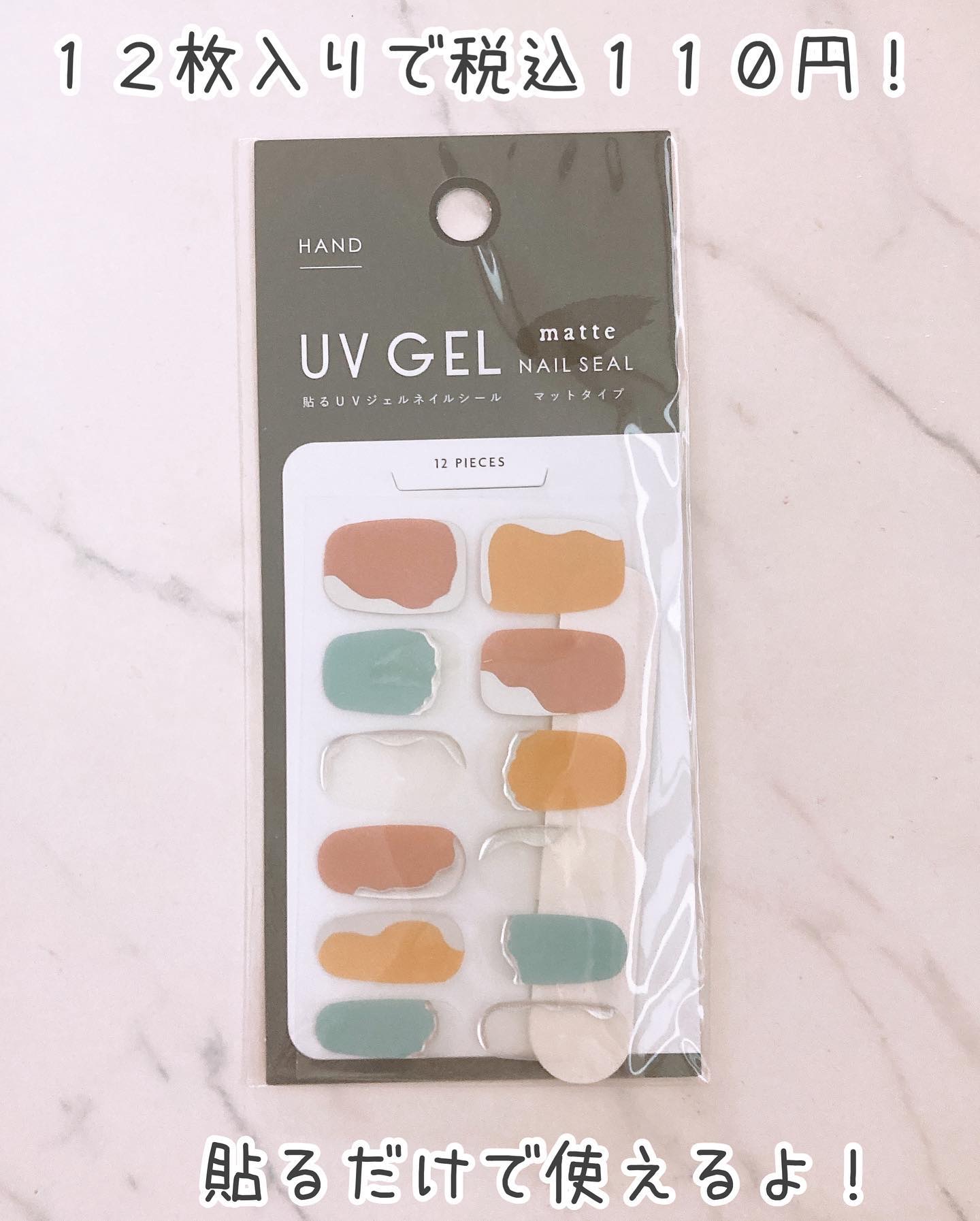 ジェルネイルシール/キャンドゥ/ネイルシールを使ったクチコミ（3枚目）