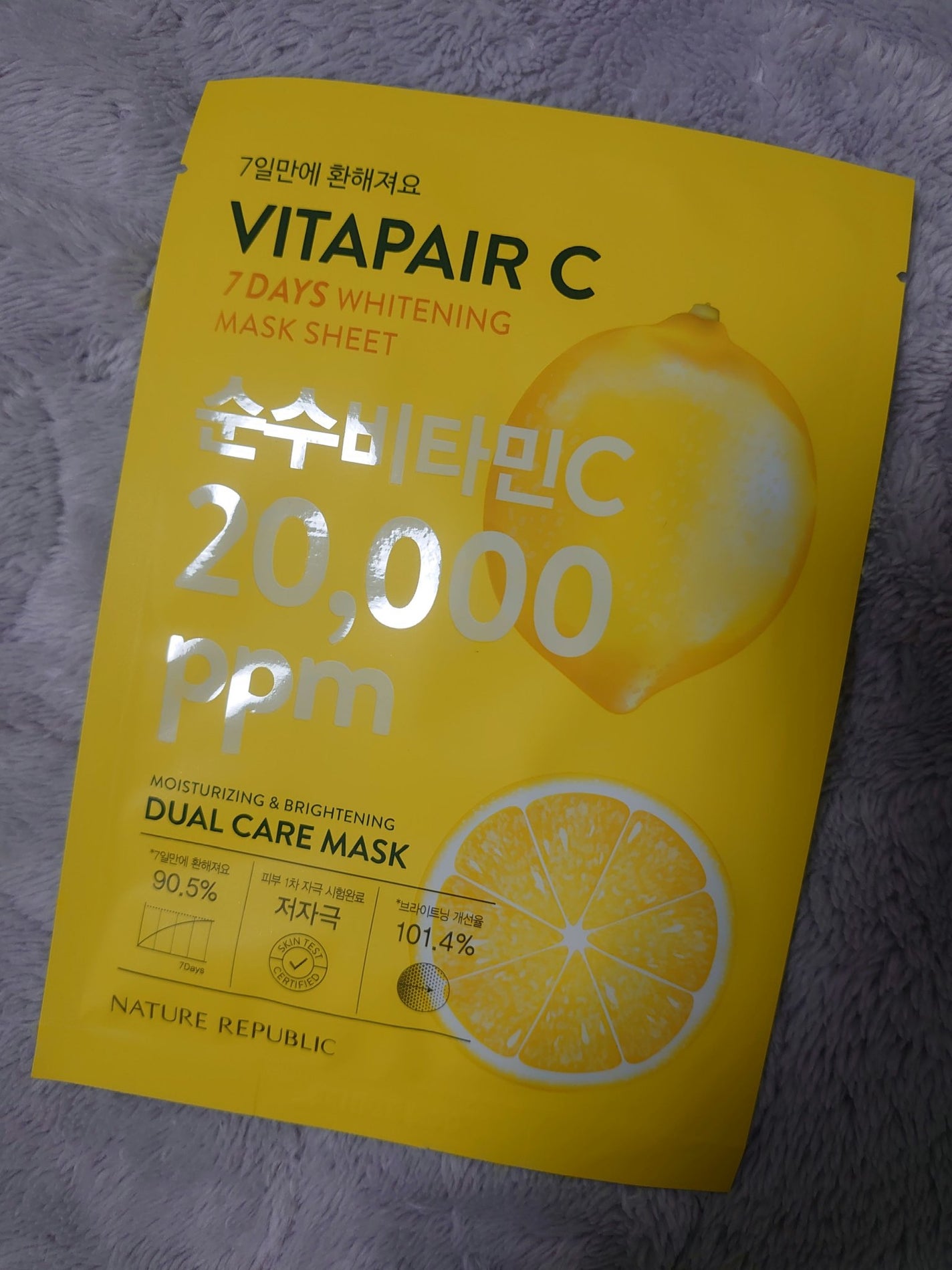ビタペアC 7DAYS ホワイトニングマスクシート/ネイチャーリパブリック/シートマスク・パックを使ったクチコミ(1枚目)
