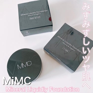 ミネラルリキッドリー ファンデーション SPF22 PA++/MiMC/リキッドファンデーションを使ったクチコミ（1枚目）