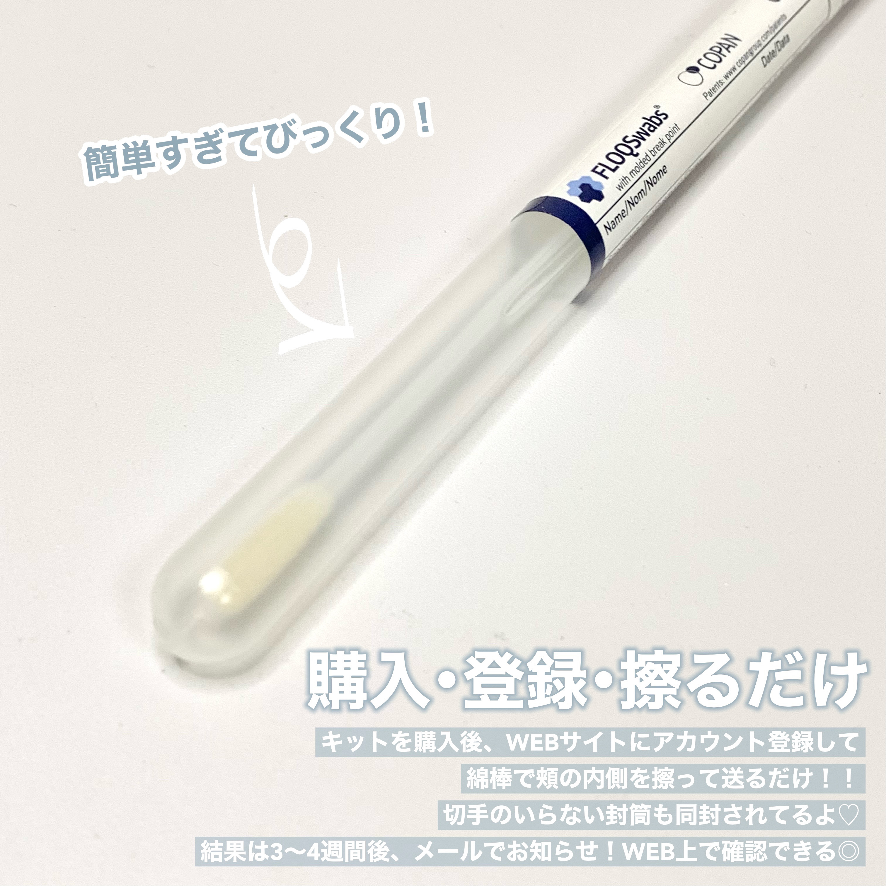 肌遺伝子検査キット MY SKIN ID/MY SKIN ID/遺伝子検査キットを使ったクチコミ（3枚目）