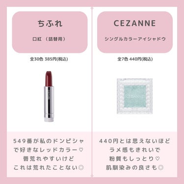 シングルカラーアイシャドウ/CEZANNE/シングルアイシャドウを使ったクチコミ（2枚目）