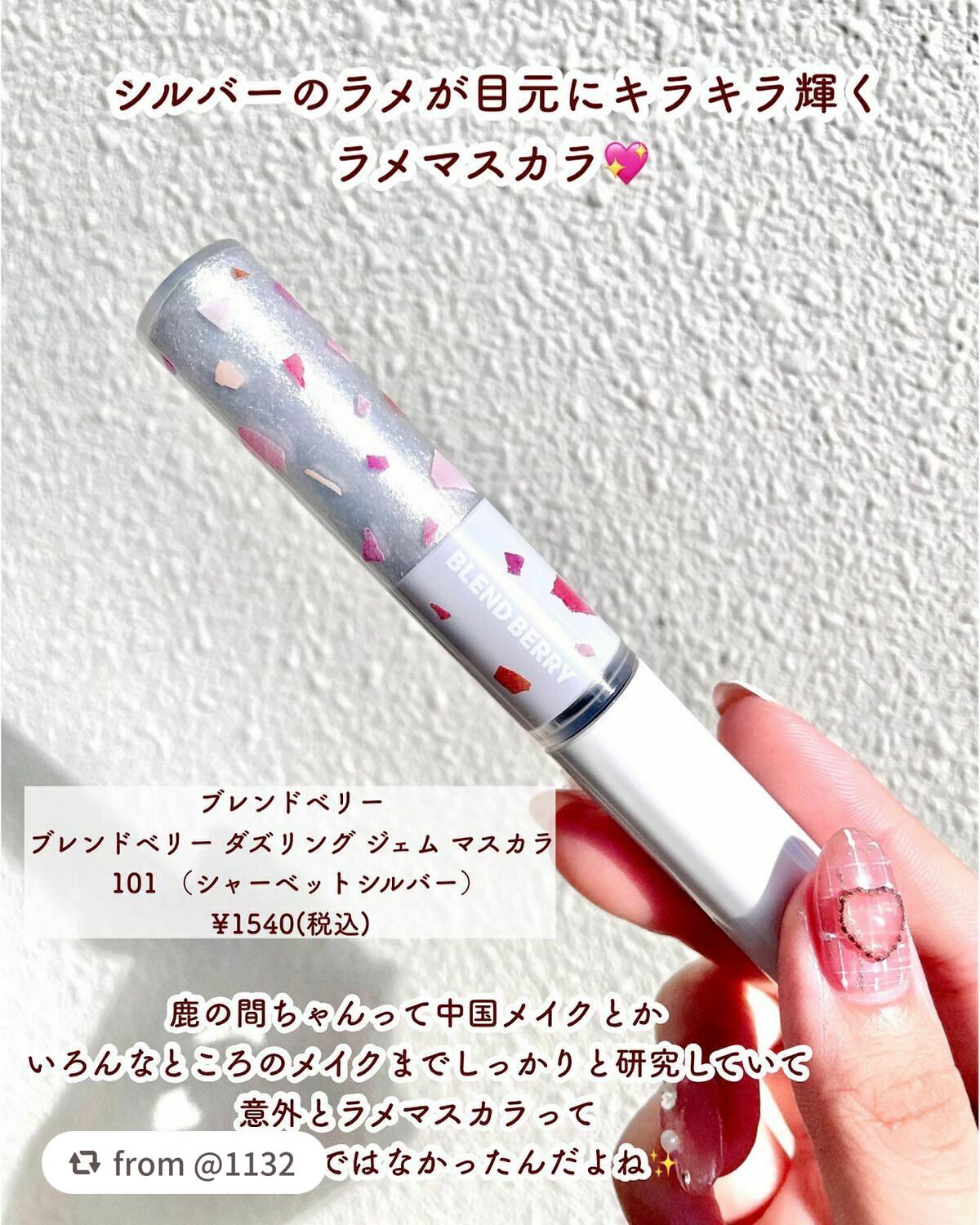 フラッフィー ロング&カール マスカラ/BLEND BERRY/マスカラを使ったクチコミ(3枚目)