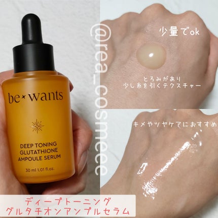 シカコラーゲンリフティングクリーム/be wants/フェイスクリームを使ったクチコミ(4枚目)
