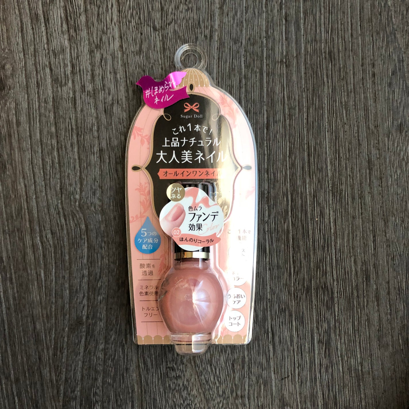 シュガードール オールインワンネイルR/シュガードール/オールインワンネイルを使ったクチコミ(3枚目)