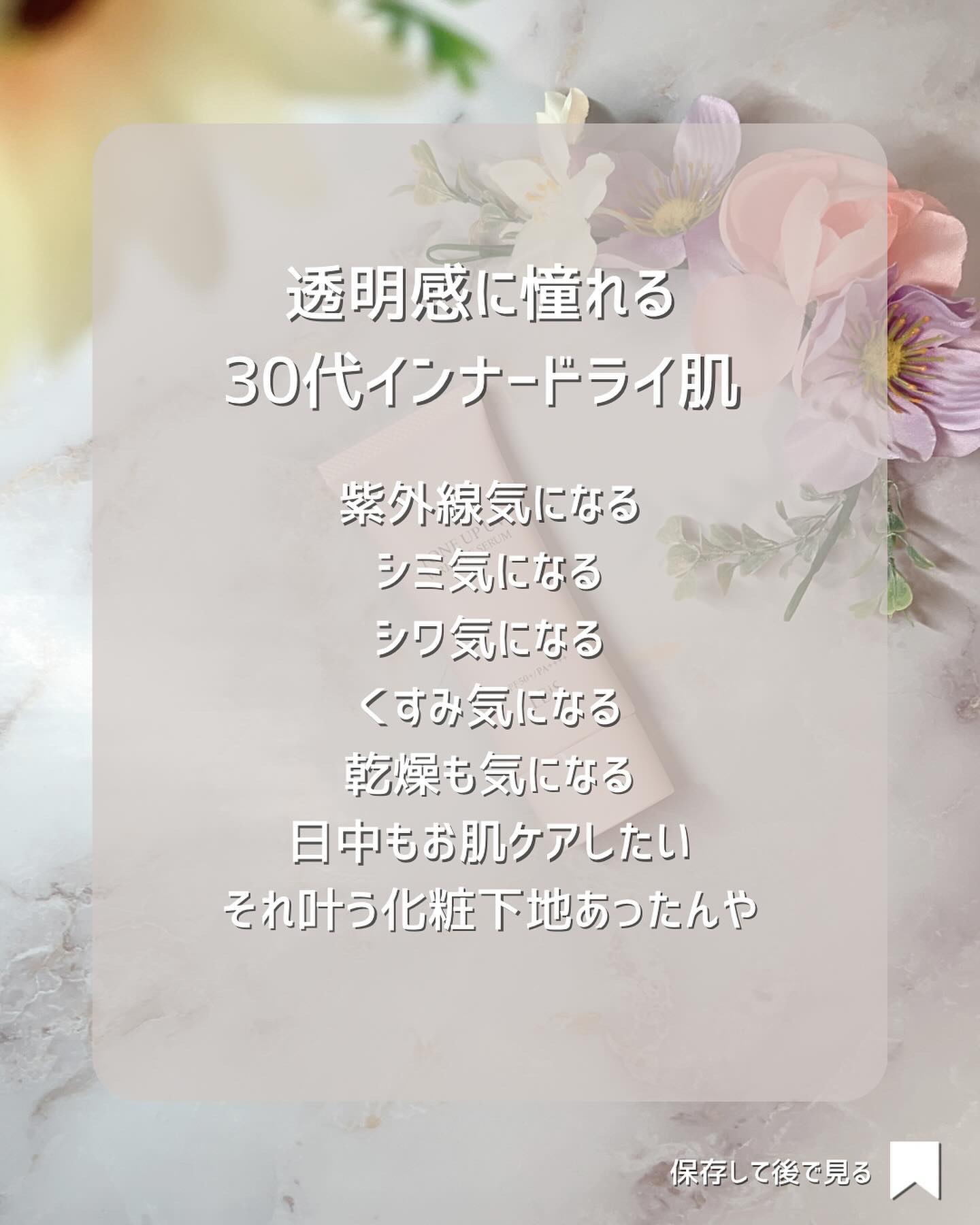 トーンアップUVリンクルセラム/EBiS化粧品/化粧下地を使ったクチコミ（2枚目）