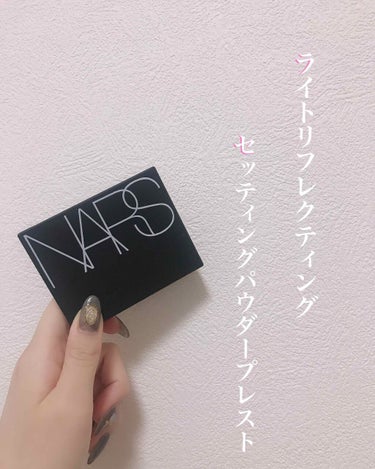 ライトリフレクティングセッティングパウダー　プレスト　N/NARS/プレストパウダーを使ったクチコミ（1枚目）