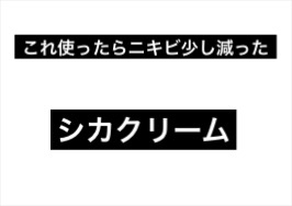 VT CICA クリームのクチコミ「ニキビが少し減ったクリーム‼︎
✼••┈┈••✼••┈┈••✼••┈┈••✼••┈┈••✼

.....」（1枚目）