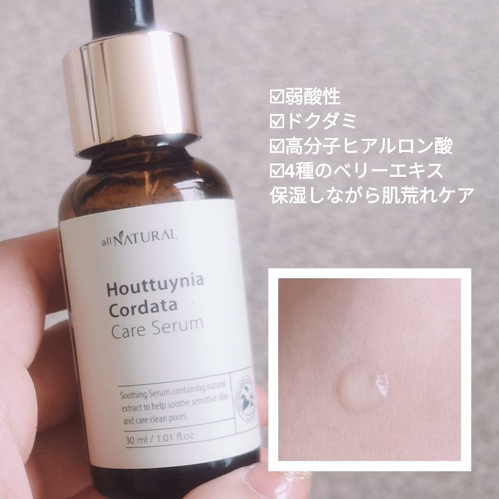 HCケアセラム/allNATURAL/美容液を使ったクチコミ（2枚目）