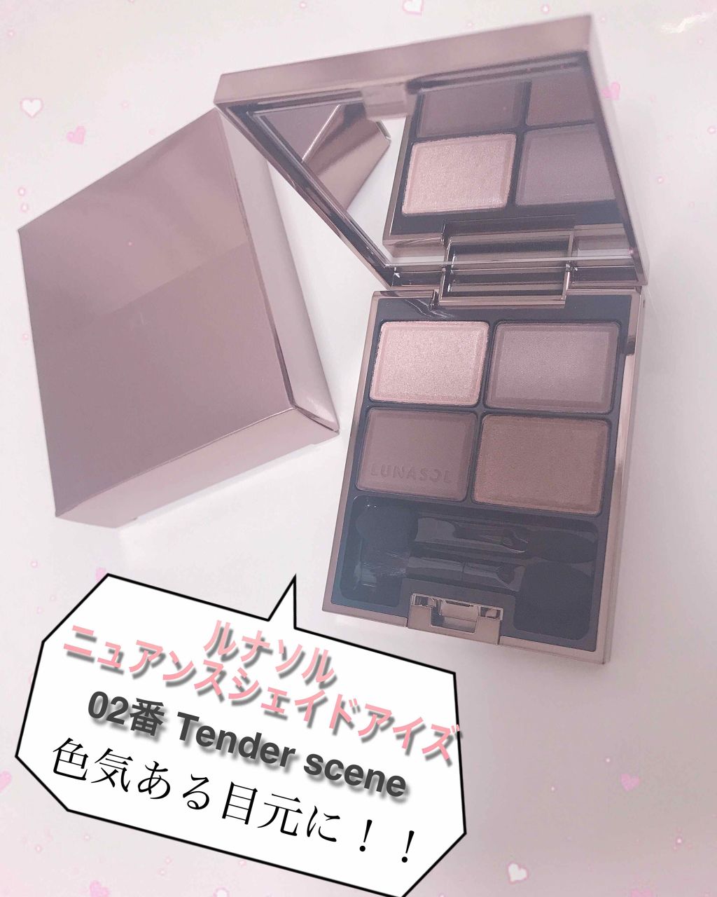 ニュアンスシェイドアイズ/LUNASOL/アイシャドウパレットを使ったクチコミ（1枚目）