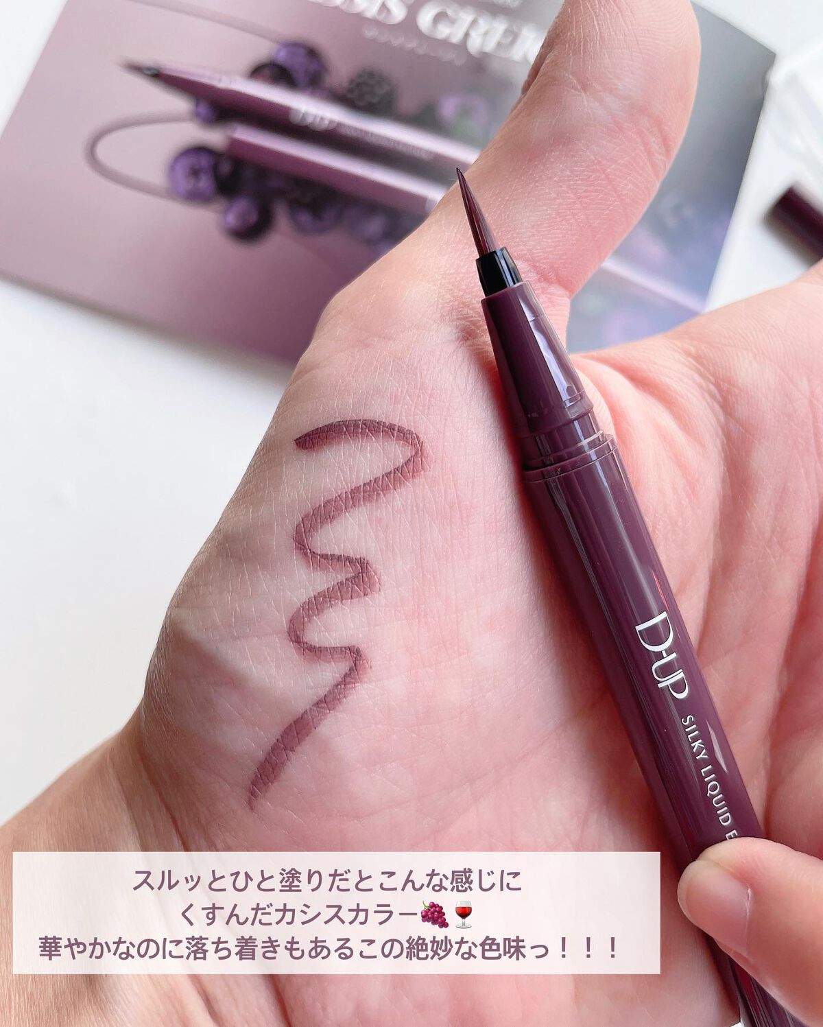 シルキーリキッドアイライナーWP/D-UP/リキッドアイライナーを使ったクチコミ(3枚目)