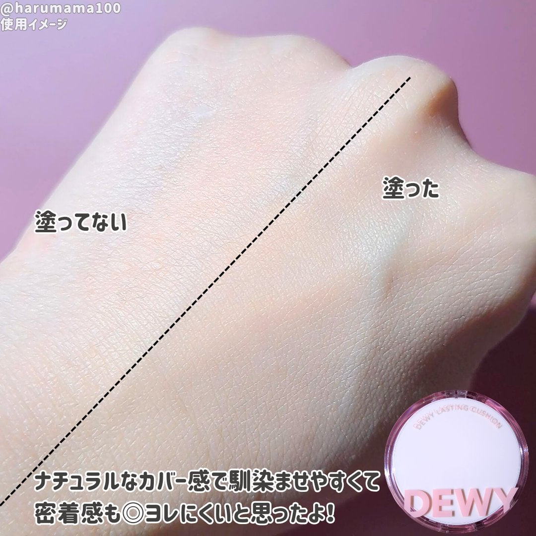 デューイーラスティングクッション/THE FACE SHOP/クッションファンデーションを使ったクチコミ(4枚目)