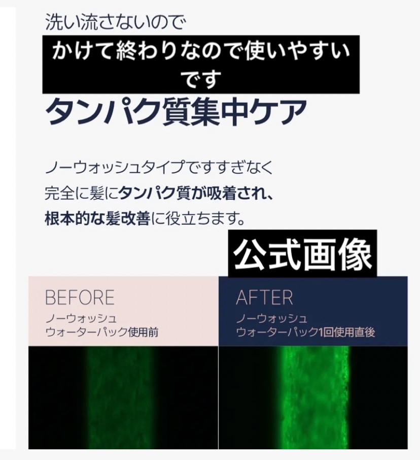 ノーウォッシュウォーターセラムトリートメント/UNOVE/ヘアトリートメントを使ったクチコミ（3枚目）