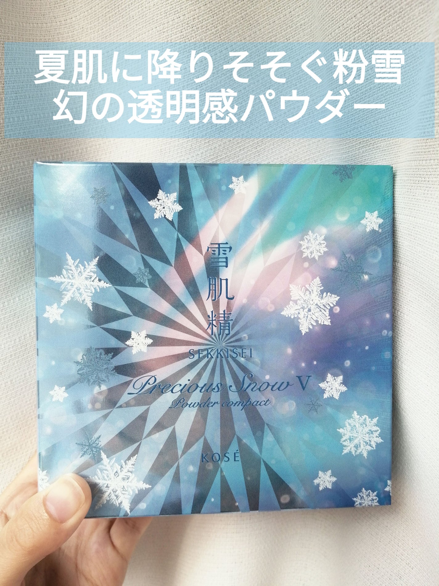 限定✿雪肌精プレシャススノーⅢ - フェイスパウダー 限定✿雪肌精プレシャススノーⅢ - フェイスパウダー