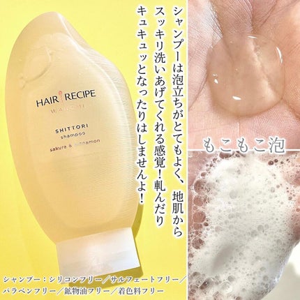 さらとろライスオイル(洗い流さないトリートメント)/WANOMI/ヘアオイルを使ったクチコミ(6枚目)