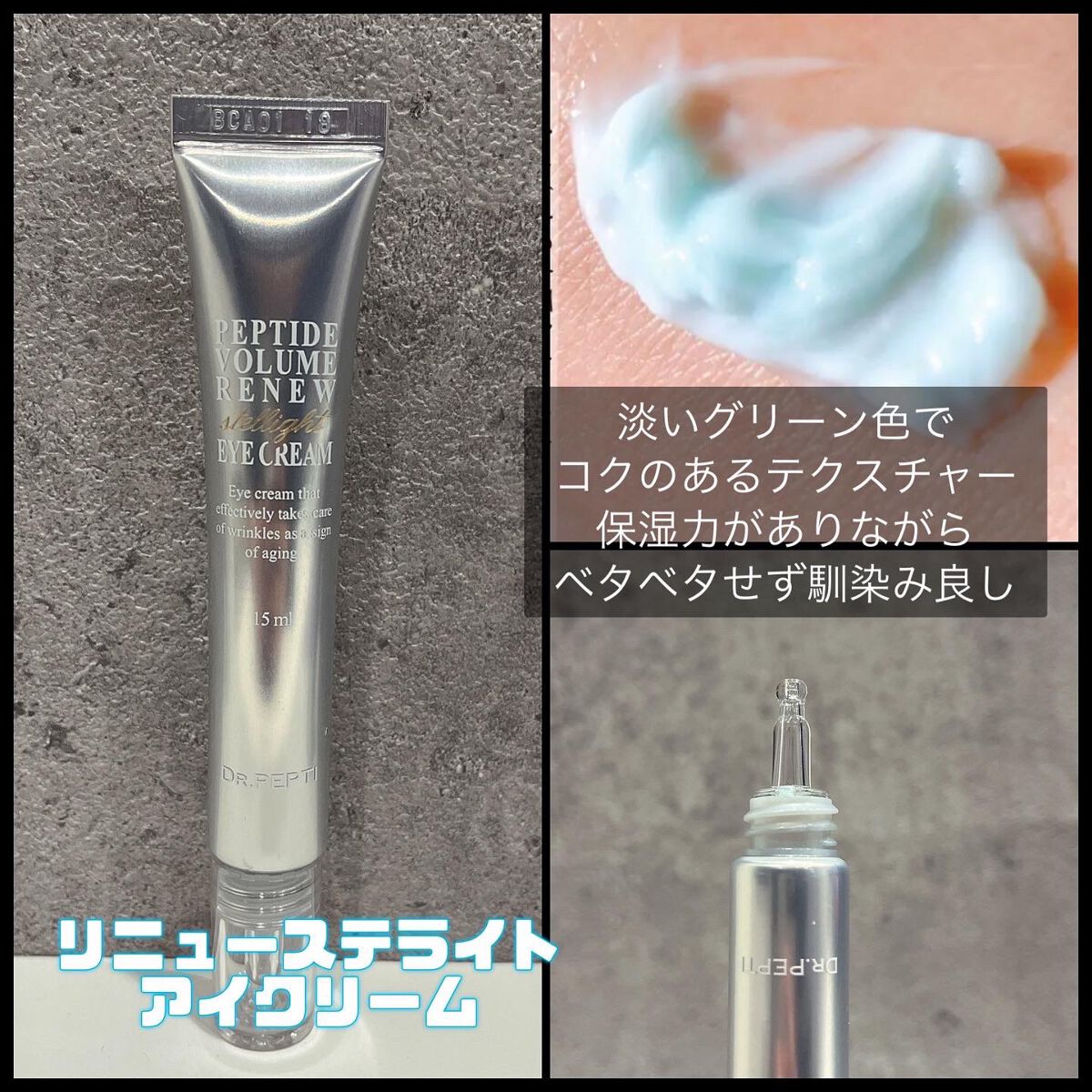 ペプチド ボリューム マスター エッセンス/DR.PEPTI/美容液を使ったクチコミ(4枚目)