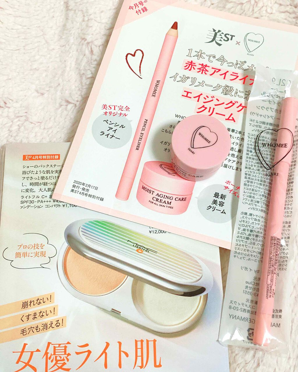 美ST 2020年4月号/美ST/雑誌を使ったクチコミ(2枚目)