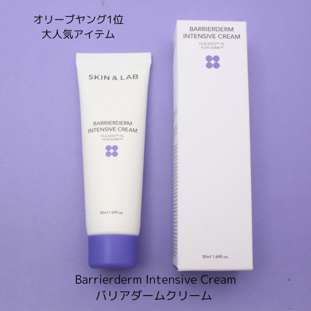 バリアダームモイストクリーム/SKIN&LAB/フェイスクリームを使ったクチコミ(2枚目)