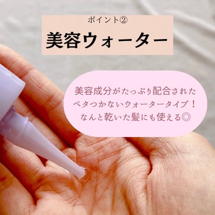 エッセンシャル プレミアム ウォータートリートメント EXスムース/エッセンシャル/アウトバストリートメントを使ったクチコミ(5枚目)