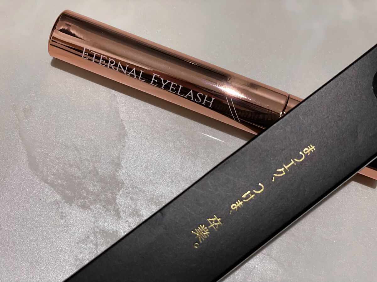 エターナルアイラッシュ/リュバンブラン/まつげ美容液を使ったクチコミ（1枚目）