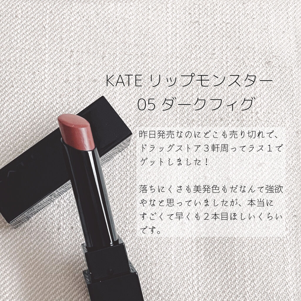 ケイト リップモンスター/KATE/口紅を使ったクチコミ（2枚目）