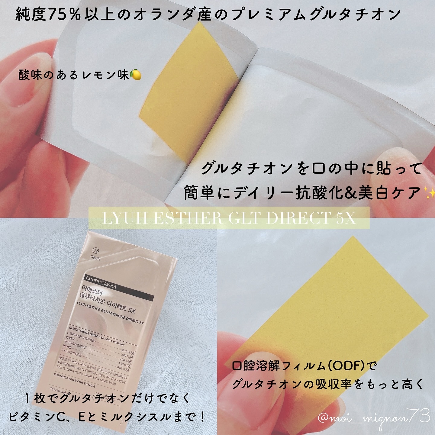 ヨエスターグルタチオンダイレクト５X/ESTHER FORMULA/美容サプリメントを使ったクチコミ（2枚目）