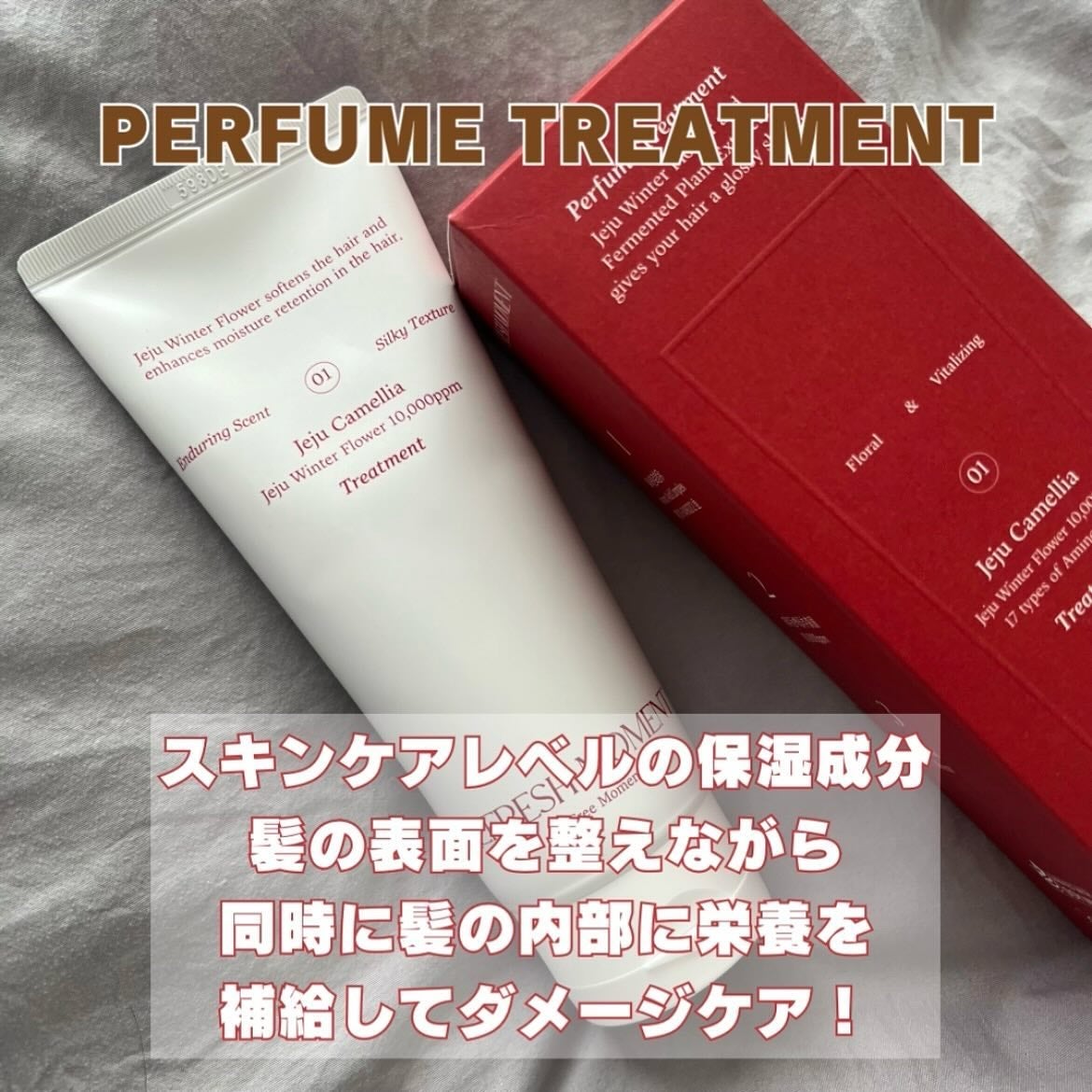 リフレッシュモーメントパフュームシャンプー/トリートメント Jeju Camellia/Free Moment /市販シャンプーを使ったクチコミ(3枚目)