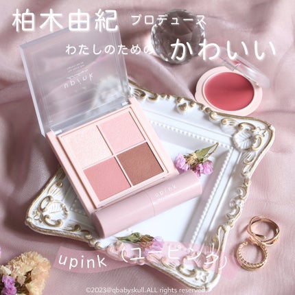 シャインオンステージアイパレット/upink/アイシャドウパレットを使ったクチコミ(1枚目)