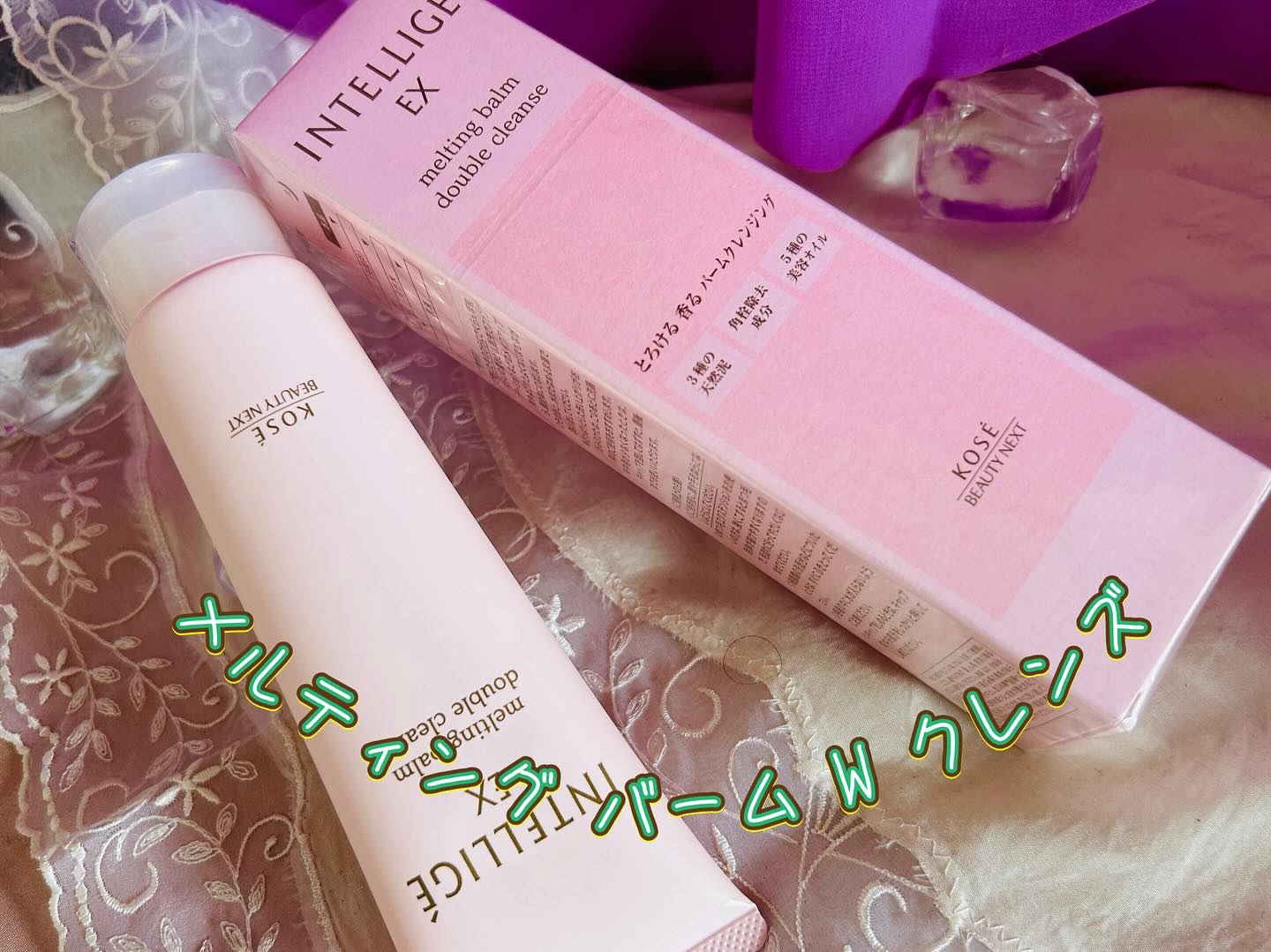 メルティング バーム W クレンズ/アンテリージェEX/クレンジングバームを使ったクチコミ（1枚目）