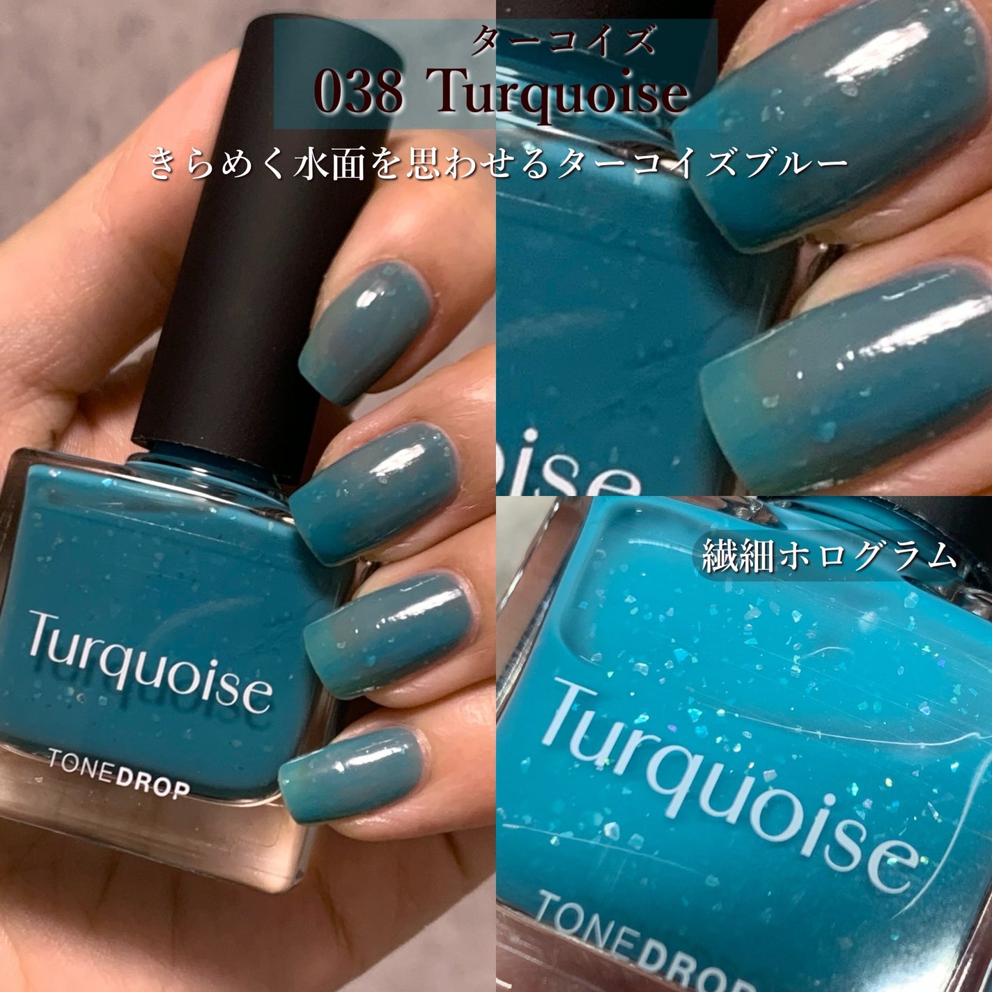 TONE DROP ネイルポリッシュ/D-UP/マニキュアを使ったクチコミ(3枚目)