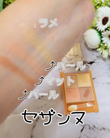 空 on LIPS 「#PR#Ripre#ベージュトーンアイシャドウRipre様より..」(4枚目)