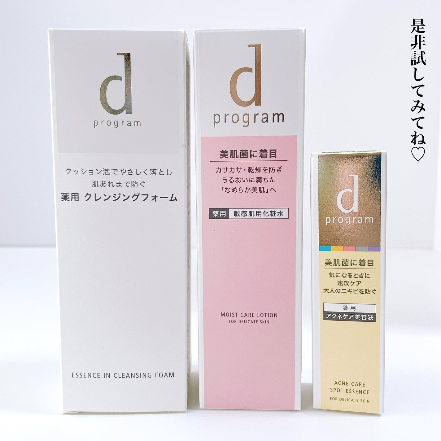 エッセンスイン クレンジングフォーム/d プログラム/洗顔フォームを使ったクチコミ(5枚目)