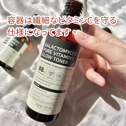 ガラクトミセスピュアビタミンCグロートナー/SOME BY MI/化粧水を使ったクチコミ(2枚目)